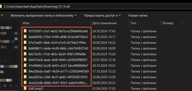 How to fix 1C errors? List of main errors in file databases - My, Program, Instructions, 1s, Error, Testing, Hyde, Longpost