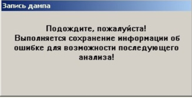 How to fix 1C errors? List of main errors in file databases - My, Program, Instructions, 1s, Error, Testing, Hyde, Longpost