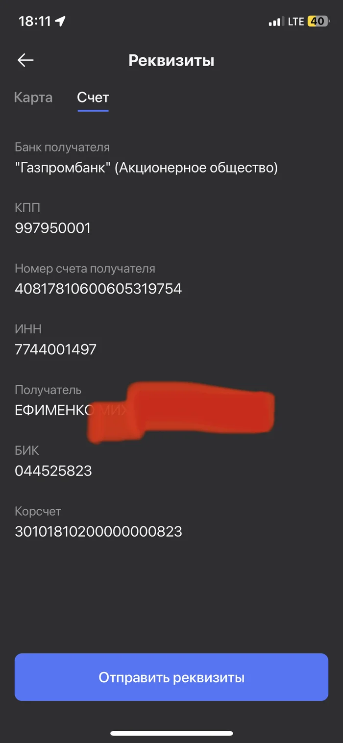 Мошенники воруют деньги с карты без смс и регистрачерез @gazprombank и @wildberries банк бездействует! - Моё, Мошенничество, Газпромбанк, Wildberries, Вор, Произвол, Длиннопост, Негатив