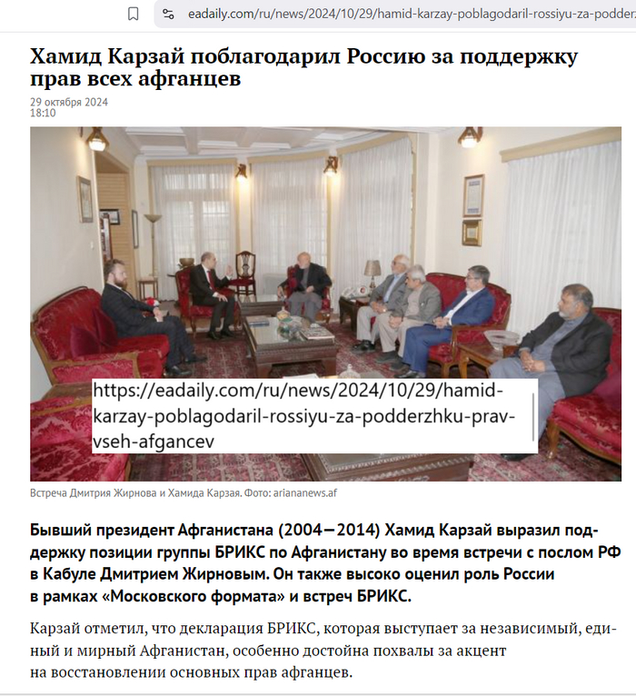 Хамид Карзай поблагодарил Россию за поддержку прав всех афганцев