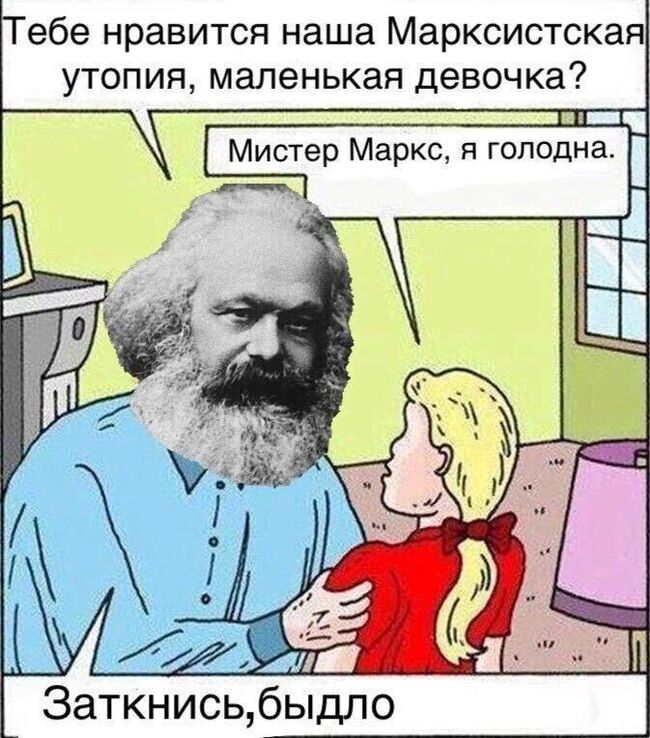 Marxist girl - Karl Marx, Communism, Memes