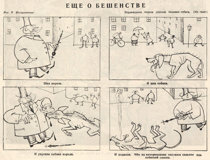 Журнал "Смехач" 1926 год.