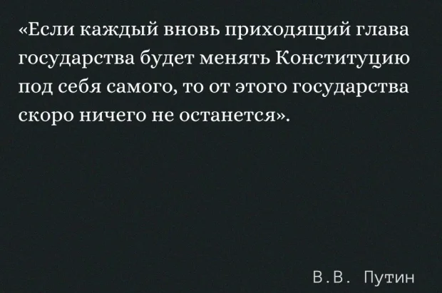 Вы находитесь ЗДЕСЬ - Политика, Цитаты, Владимир Путин