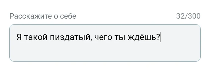 300 символов о себе, что написать, что бы заинтересовать девушку? - Знакомства, Мужчины и женщины, Отношения