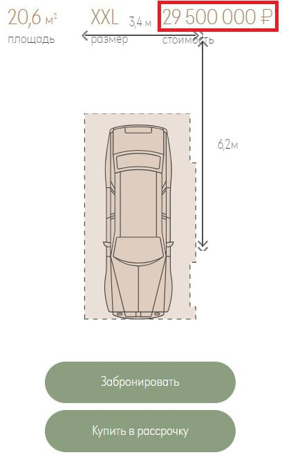 29,500,000 — that’s how much a parking space costs in the underground parking of the elite residential complex “Obydensky No. 1” in Moscow - Picture with text, Russia, Moscow, Parking