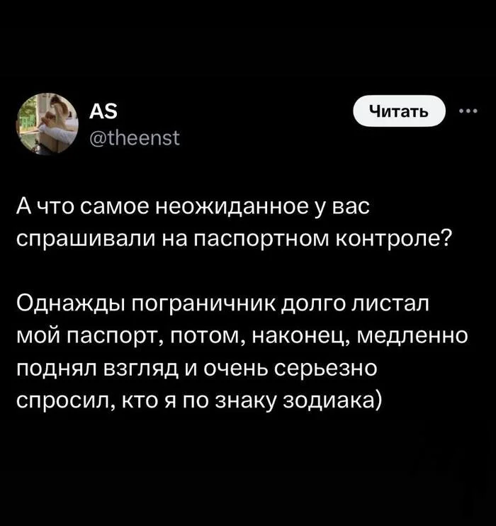 Познакомиться хотел? - Юмор, Картинка с текстом, Забавное, Мемы, Паспортный контроль, Анекдот, Смех (реакция)