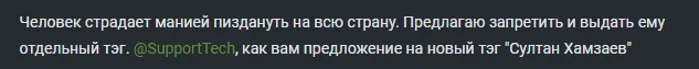 Ответ на пост «Власти Владимирской области ответили на обвинения Хамзаева из-за запрета хиджабов» - Моё, Султан Хамзаев, Политика, Россия, Канал Россия 1, Ответ на пост