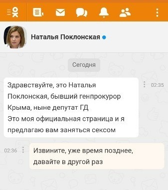 Reply to the post Paganaya Poklonskaya - My, Natalia Poklonskaya, Folk, beauty, Humor, Fake, Reply to post, A wave of posts