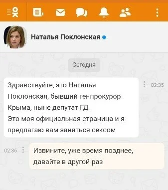 Ответ на пост «Paganая Поклонская» - Моё, Наталья Поклонская, Фолк, Красота, Юмор, Фейк, Ответ на пост, Волна постов