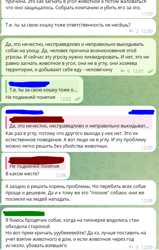 I asked my friends to sign a petition against stray dogs - as a result I have no more friends ((( - My, Homeless animals, Screenshot, Radical animal protection, Longpost, Stray dogs, Петиция, Correspondence, A wave of posts