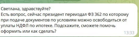 Разберём кто и кого освободил от НДФЛ - Моё, Налоги, Налоговый кодекс, Налоговый вычет, Длиннопост