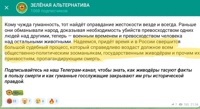 Партия на 1,5 человека хочет провести трибунал против противников нахождения бродячих собак на улицах - Моё, Выборы, Радикальная зоозащита, Зоозащитники, Бродячие собаки, Терроризм, Политика, Нападение собак, Родители и дети, Партия, Новости