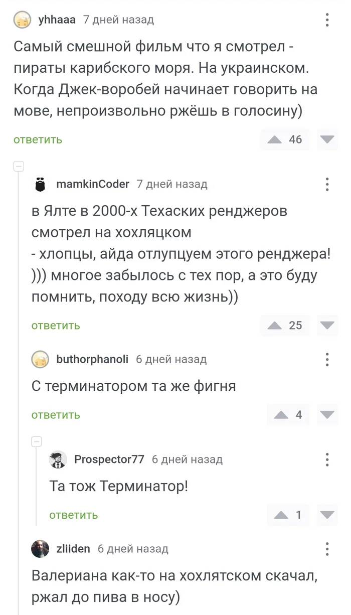 А про кровосисю то и забыли... - Моё, Юмор, Скриншот, Комментарии на Пикабу, Вампиры, Перевод, Длиннопост