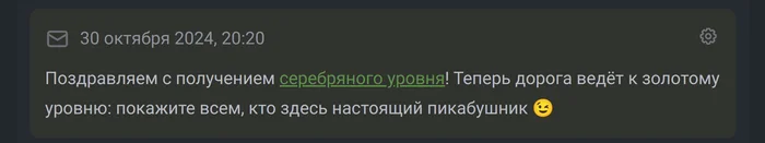 Проблевался - Картинки, Пенис, Комета, Скриншот, Посты на Пикабу, Негатив