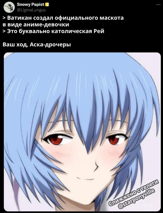 Let's wait and see what Misato fans say. - My, Anime, Anime memes, Picture with text, Evangelion, Rei ayanami, Luce, Translated by myself, Telegram (link)