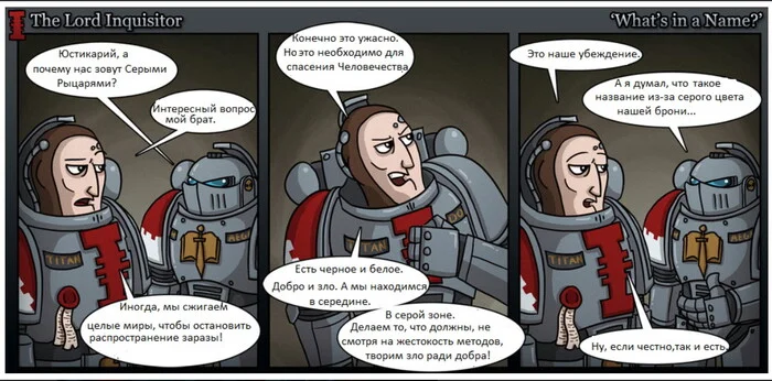 Morning meme - Warhammer, Wh humor, Warhammer 40k, Picture with text, Comics, Gray knights, Repeat