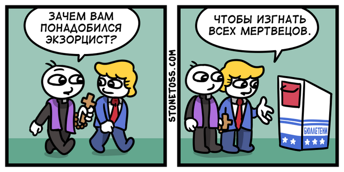 ̸   , , ,   ,  , , Stonetoss, 