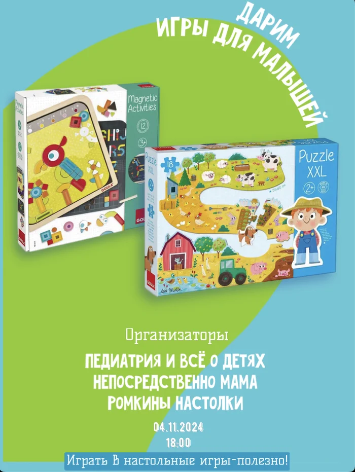 GIFTS for the LITTLE ONES - My, Board games, Overview, Game Reviews, Games