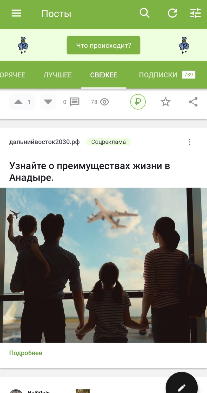 Какие преимущества жизни в Анадыре?