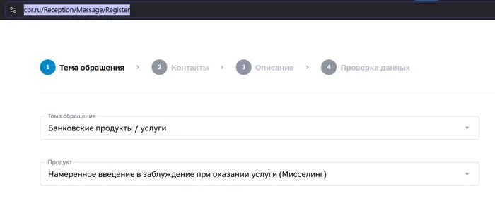 Т-Банк нарушает закон о рекламе, вводит клиентов в заблуждение и отказывается открывать вклад в соответствии со своей публичной офертой - Моё, Тинькофф банк, Банк, Центральный банк РФ, Ключевая ставка, Инфляция, Длиннопост