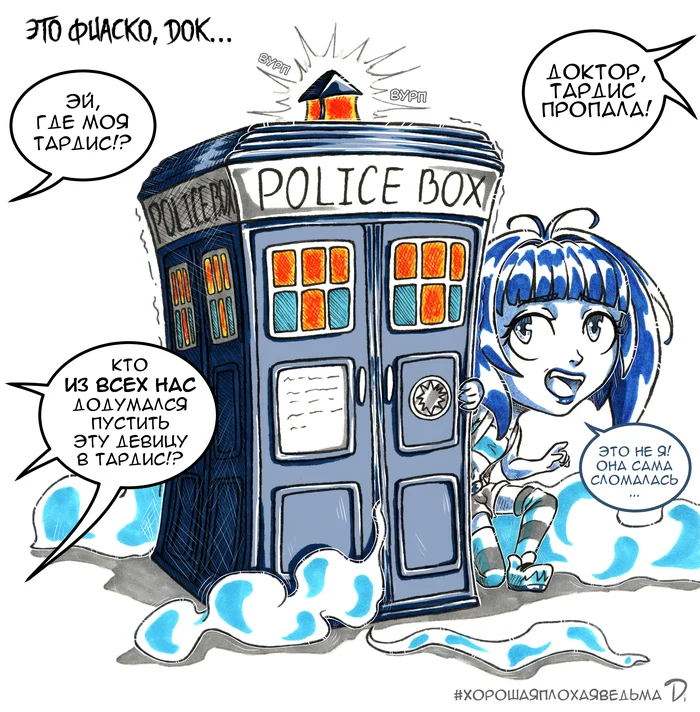 The GoodBadWitch #8 Doctor Who - My, Creation, Witches, Characters (edit), Author's comic, Art, Parody, Doctor Who