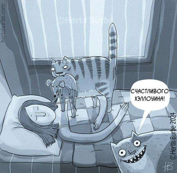 Surprise - My, Herta Burbe, Translated by myself, Comics, cat, Halloween, Mouse, Presents, Surprise