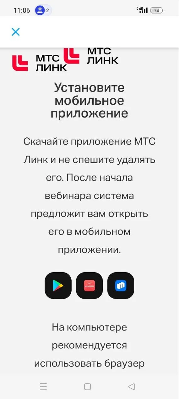 AVITO is like hitting the “BOTTOM” by inviting to a webinar and forcing to install the app, but the webinar doesn’t work in the app - My, Negative, Avito, Webinar, Longpost