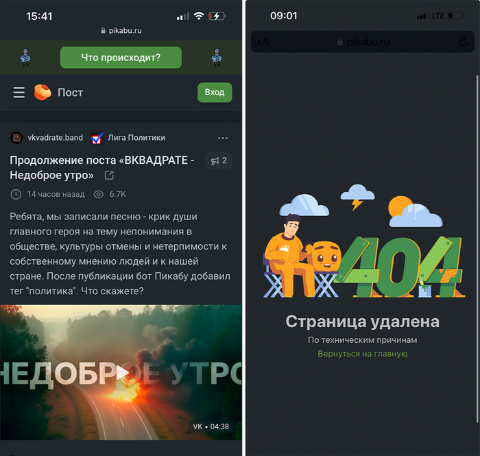 Приехали, конечная!