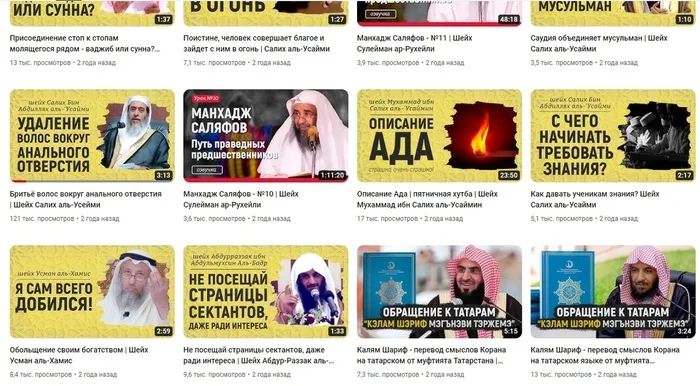 Удачный заголовок и актуальная тема - гарантия просмотров - Религия, Ислам, YouTube