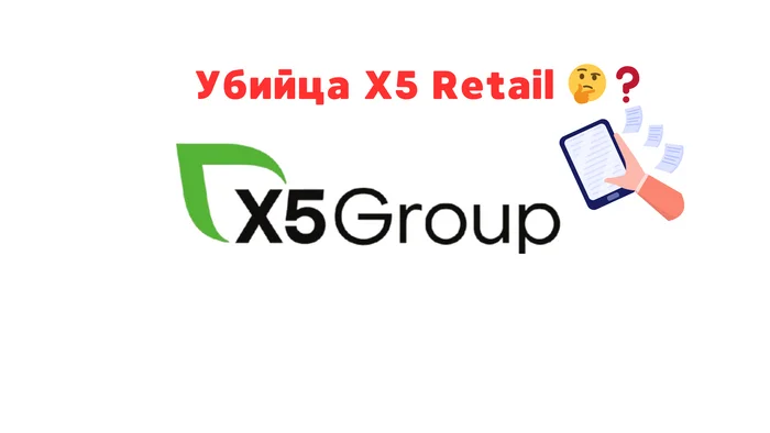 Убийца X5 Retail? Обзор акций Ленты - Моё, Акции, Инвестиции, Биржа, Финансы, Трейдинг