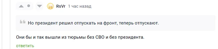 Продолжение поста «Уголовников, сбежавших с СВО, пришлось брать штурмом в Ленобласти» - Спецоперация, Преступники, Дезертирство, Наркотики, Алкоголь, Политика, Штурм, Ленинградская область, Длиннопост, Ответ на пост