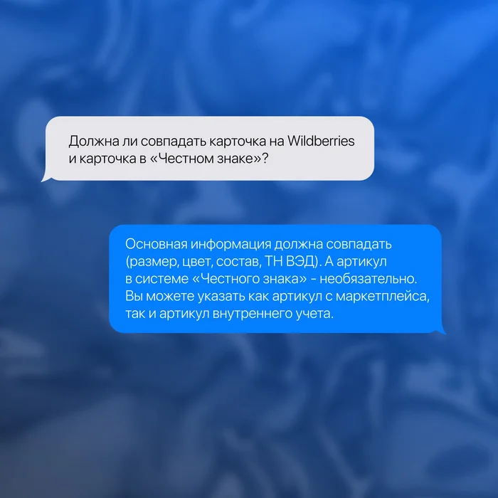TOP 3 questions about marking - Marketplace, Clients, Yandex Market, Ozon, Wildberries, Marking, VKontakte (link), Longpost