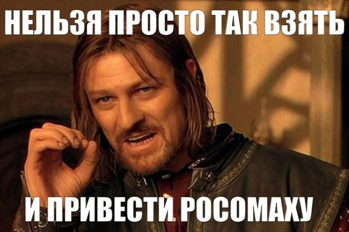 Ответ на пост «Когда-нибудь у тебя получится, Фарамир» - Юмор, Картинка с текстом, Фарамир, Боромир, Ван Хельсинг, Росомаха (Люди Икс), Властелин колец, Ответ на пост