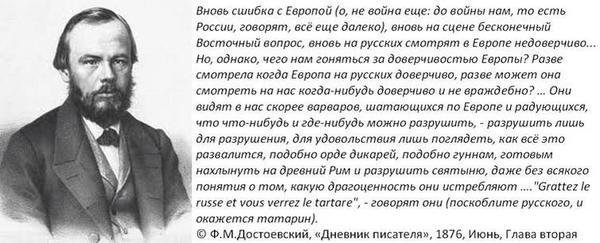 Ответ на пост «Картинка с текстом» - Политика, Федор Достоевский, Цитаты, Ответ на пост