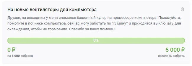 Зачем мне донаты? Чтобы быть успешным по жизни или успешно прожить целую жизнь? - Моё, Опыт, Саморазвитие, Донаты на Пикабу, Монетизация, Длиннопост