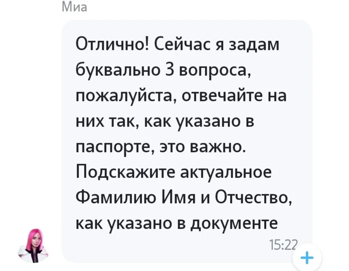 Tele2 (t2) и искусственный интеллект - Служба поддержки, Сотовые операторы, Теле2, Жалоба, Длиннопост, Негатив