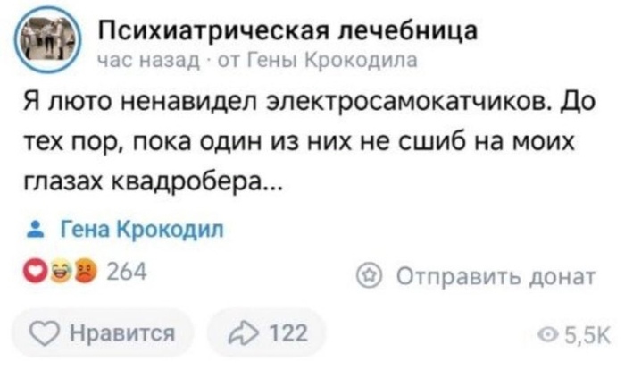 Сорян за баян