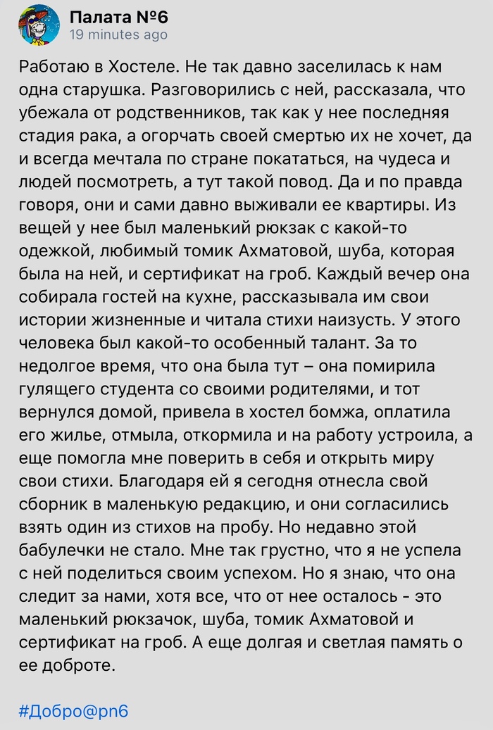 Красиво ушла