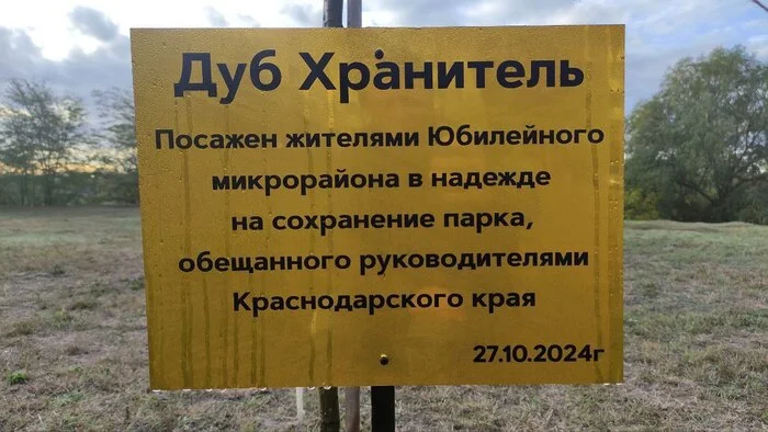 Response to the post Krasnodar residents protest against the construction of a third temple - Krasnodar, Temple construction, Temple, Church, Negative, Appeal to Peekaboo, No rating, Longpost, A wave of posts, A complaint, Reply to post