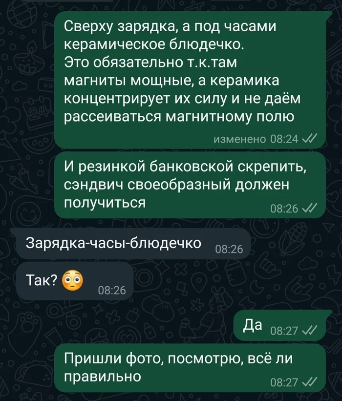 Charging smart watch - My, Correspondence, Humor, Whatsapp, Longpost