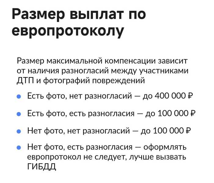 Question about the European protocol - Question, Ask Peekaboo, Consultation, Road accident, Insurance Company, Sun, Motorists, Crash