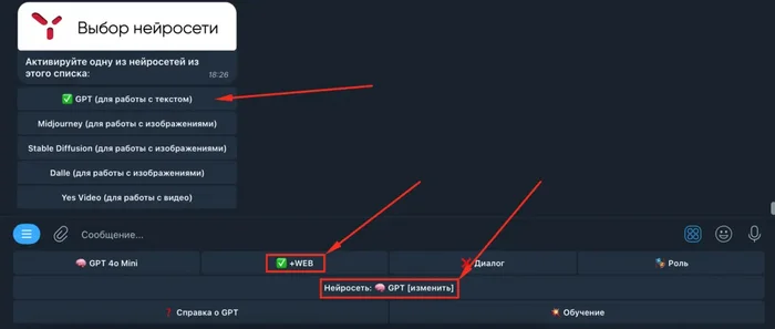 How to rewrite text in a neural network. PRO-Rewrite tool in Chat GPT 4o mini - My, Chat Bot, Artificial Intelligence, Neural Networks, Program, Hyde, Rewrite, Rewriting, Chatgpt, Longpost