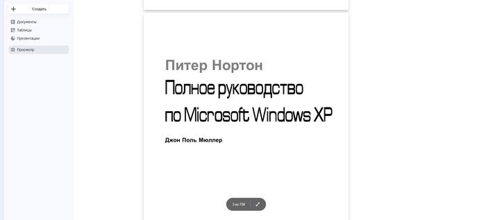 Ответ на пост «Книги для начала изучения Linux'a» - Программирование, Программист, Linux, IT, Книги, Посоветуйте книгу, Текст, Ответ на пост