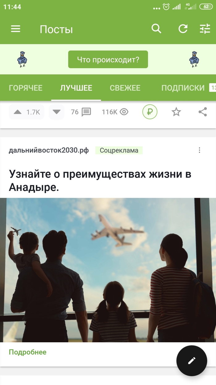 Где я в жизни не туда свернул, что Пикабу предлагает мне такую рекламу?