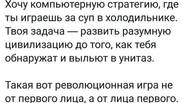 Про суп - Юмор, Скриншот, Компьютерные игры, Стратегия, Суп, Цивилизация, Повтор