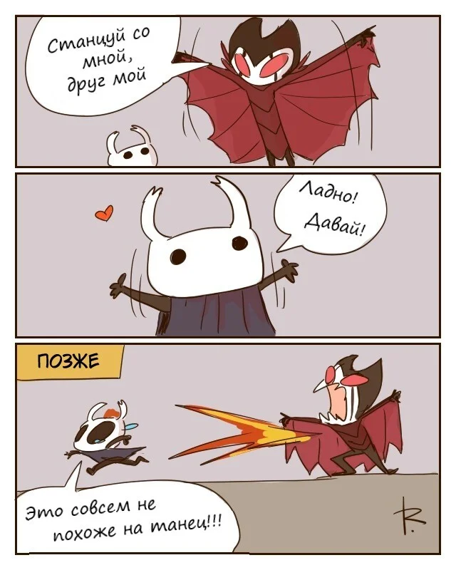 Dance with Death - Comics, Humor, Translated by myself, Hollow knight