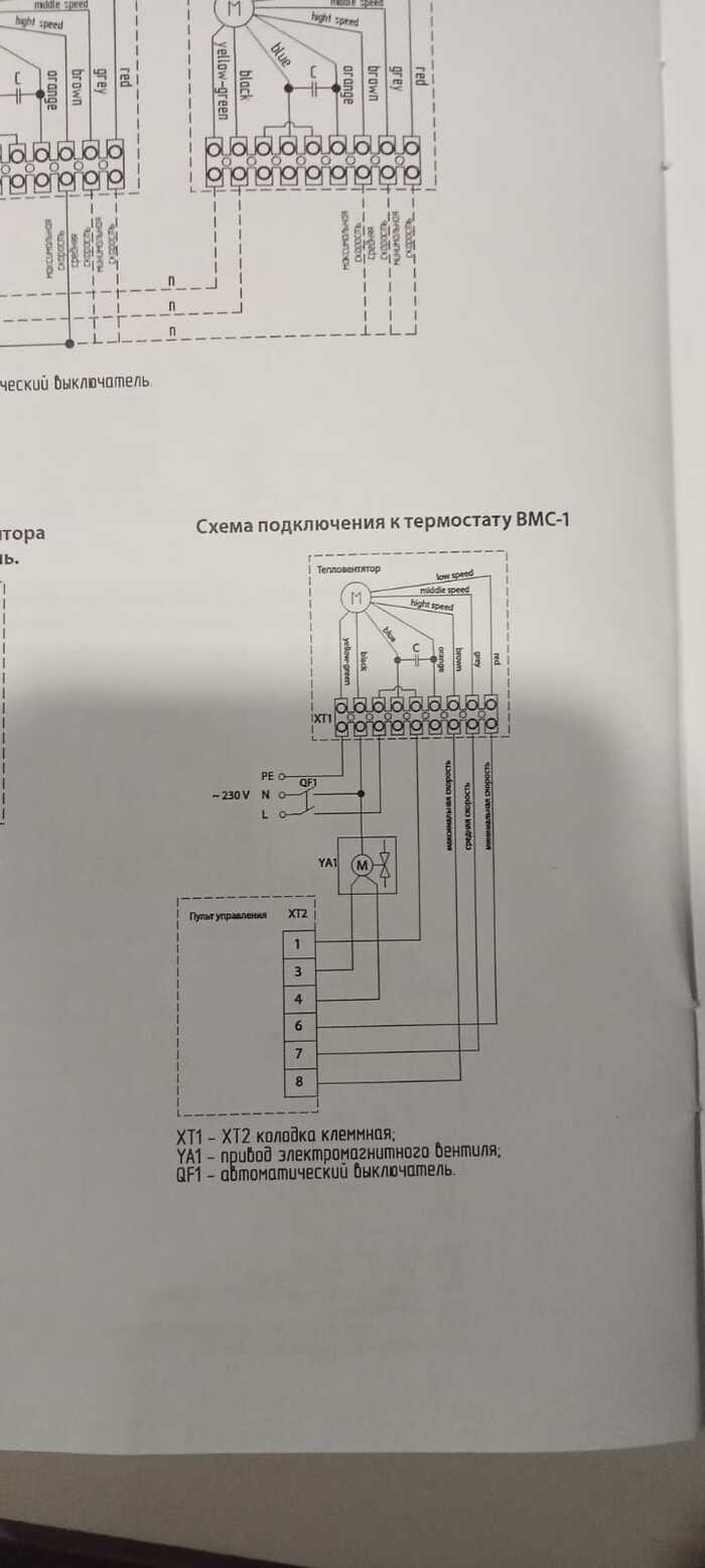 Need Advice. Reducing Heater Fan Speed - Help, Heating, Electrician, Longpost