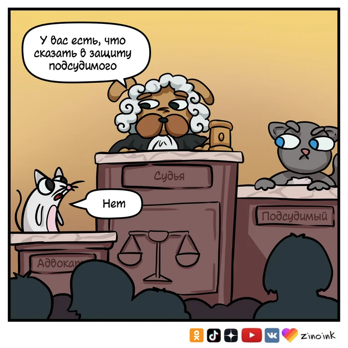 Do you have something to say? - My, Humor, Entertainment, Comics, Author's comic, Court, Referee, Advocate, Lawyer stories, Defendant, Sad humor, cat, Mouse, Small cats