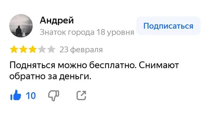 Кто был на горе Денали? Поделитесь отзывами - Горы, Отзыв, Яндекс, Скриншот, Длиннопост