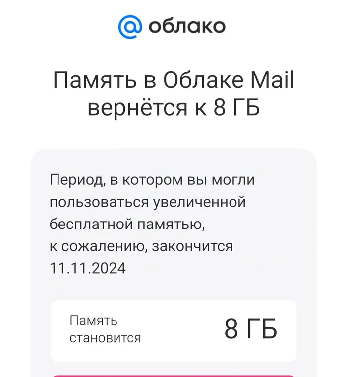 Mail.ru - контора пв - Моё, Mail ru, Mailru ответы, Облако Mail